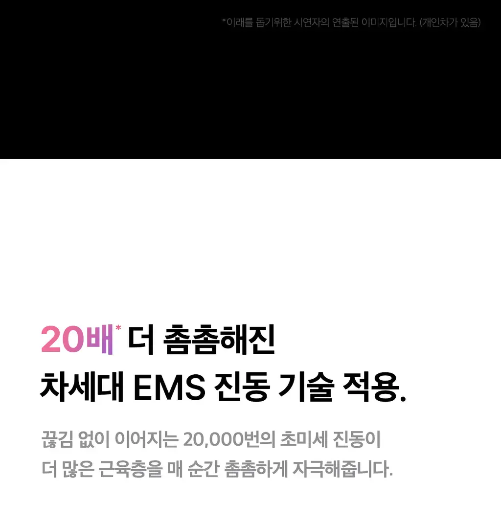[디바이스 2관왕] 메디큐브 부스터프로 짱구 에디션/미니플러스/브이롤러 기획/하이포커스샷 플러스 택 1 상세페이지 14